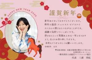 新年あけましておめでとうございます。